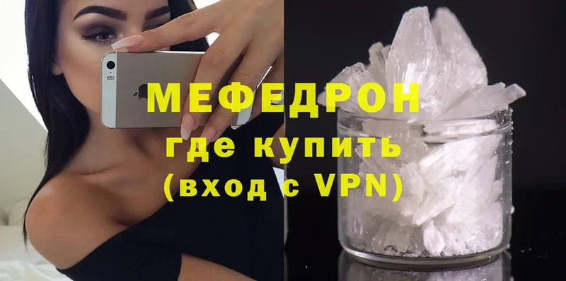 Меф mephedrone  Починок 